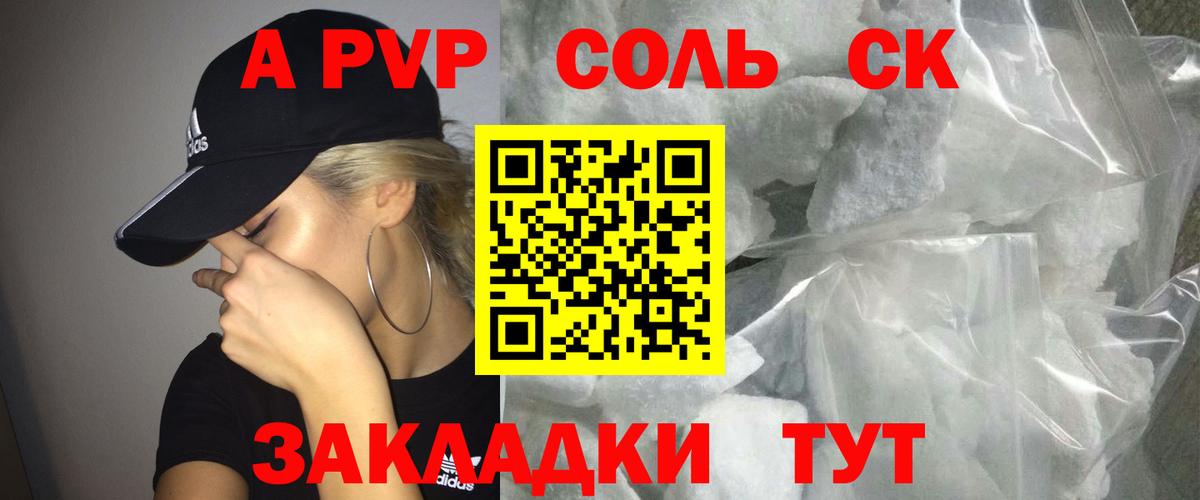A PVP Crystall Лениногорск