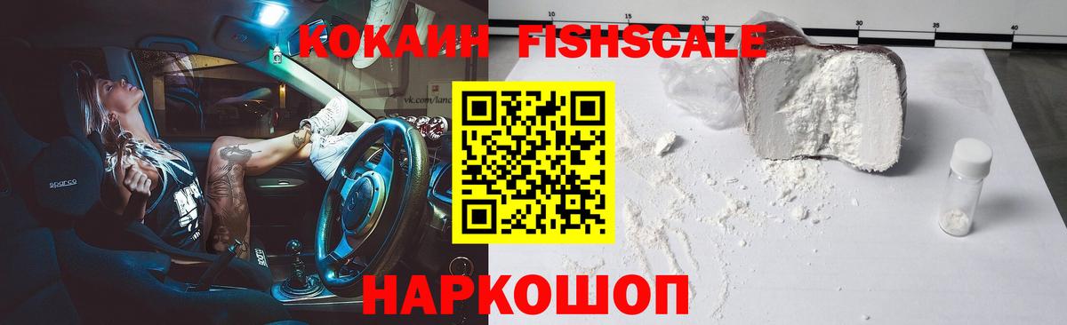 COCAIN 97% Лениногорск