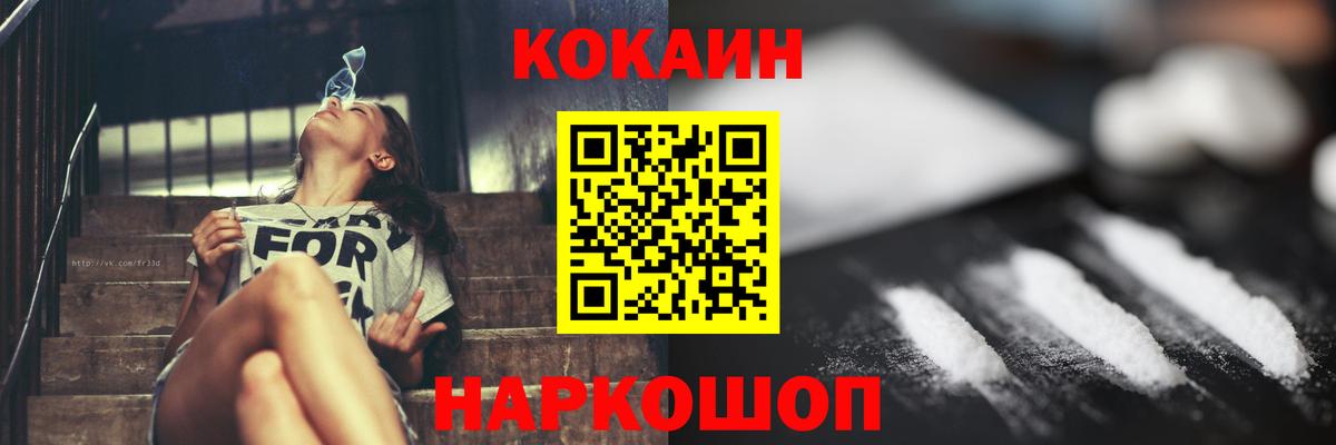 COCAIN 98%  Вход с VPN  Лениногорск 