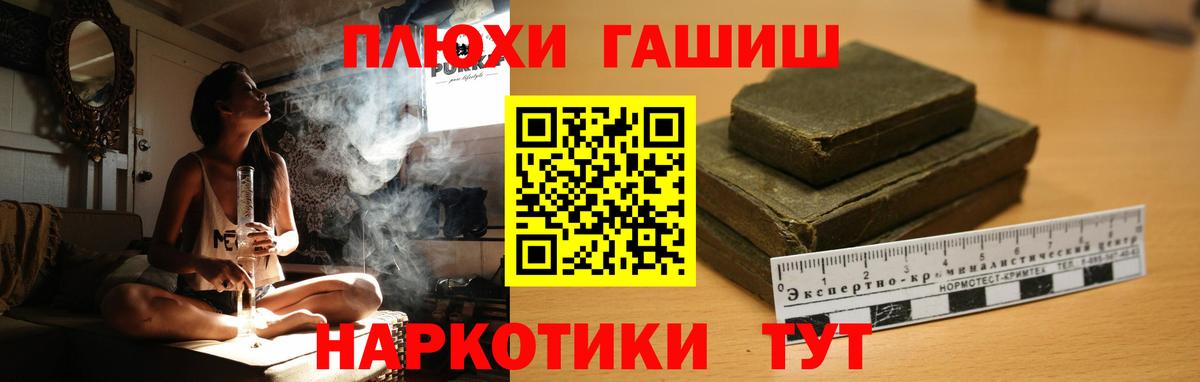 ГАШ Premium  Вход с VPN  Лениногорск 
