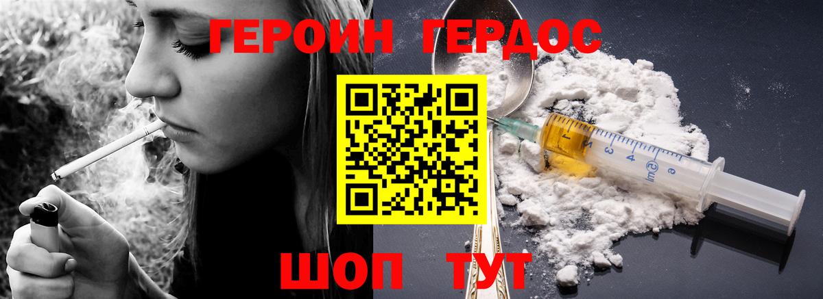 Героин афганец Лениногорск