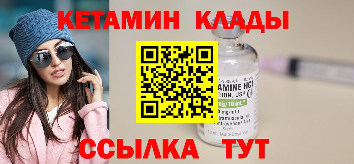 Кетамин ketamine Лениногорск