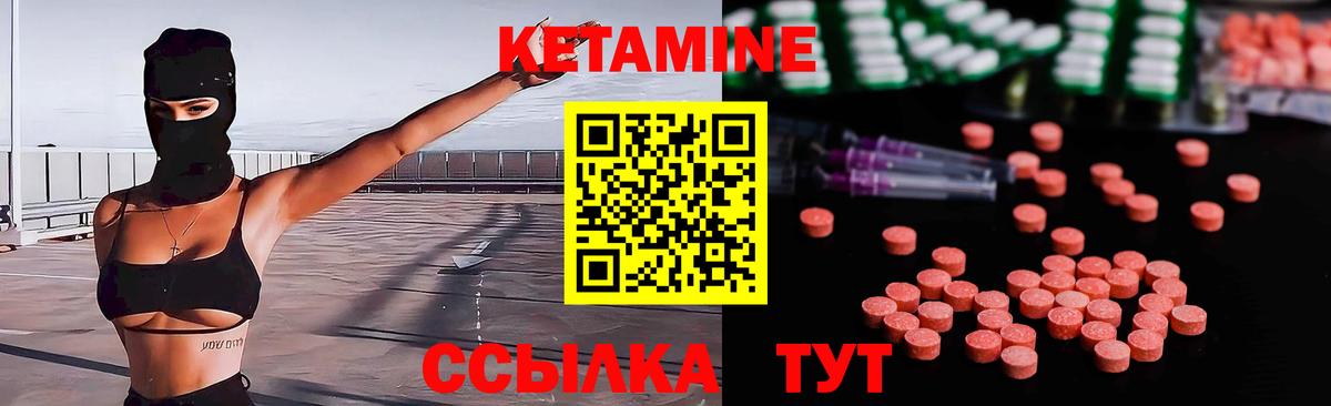 Лениногорск  КЕТАМИН VHQ  Вход с VPN  КЕТАМИН VHQ 