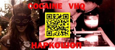 кокаин Анжеро-Судженск