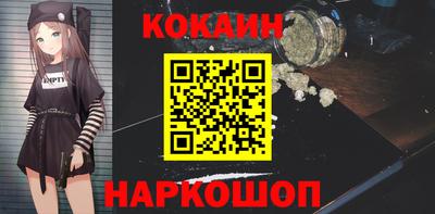 кокаин Анжеро-Судженск