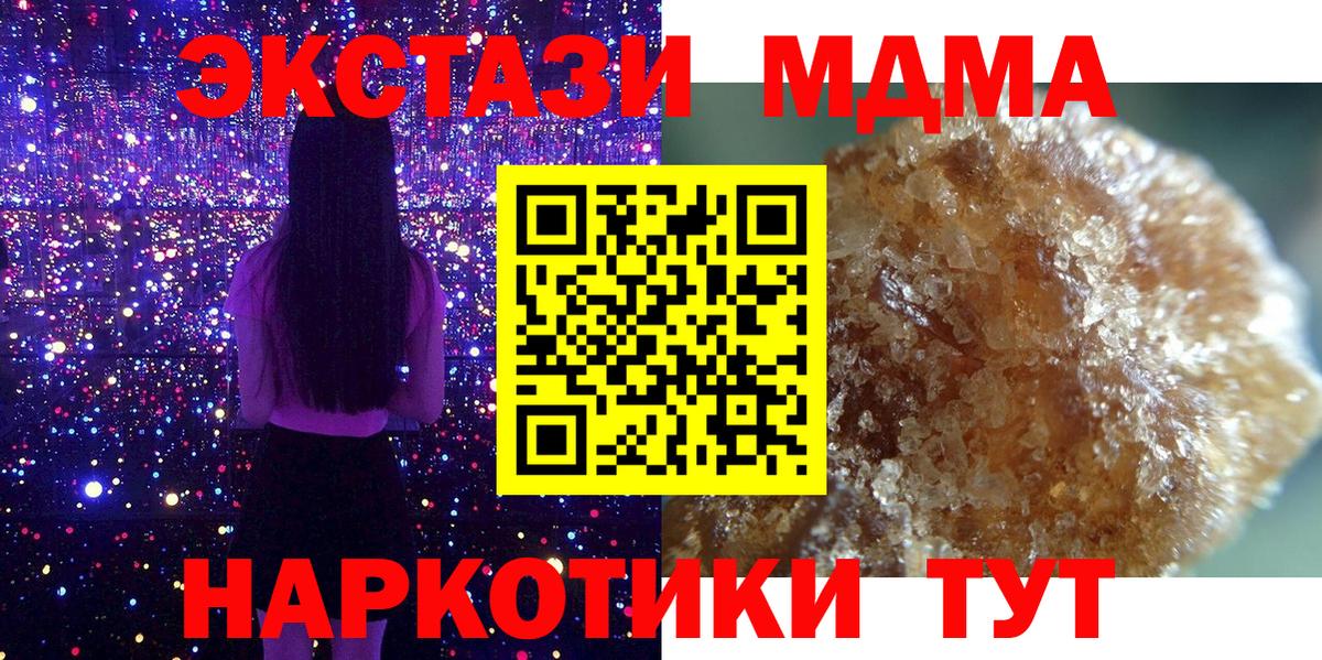 МДМА молли  МДМА  Вход с VPN  Лениногорск  MDMA crystal 