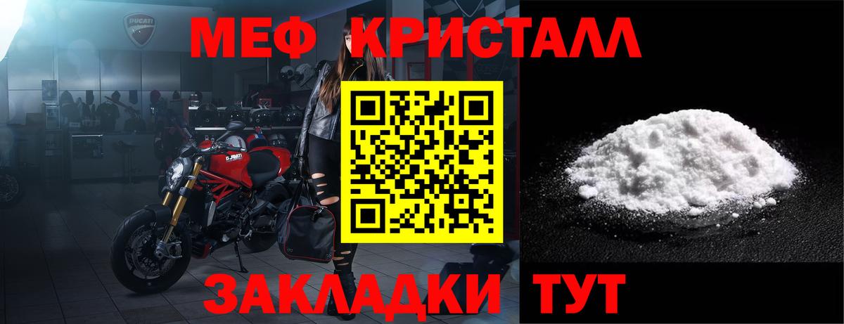 Меф мяу мяу Лениногорск