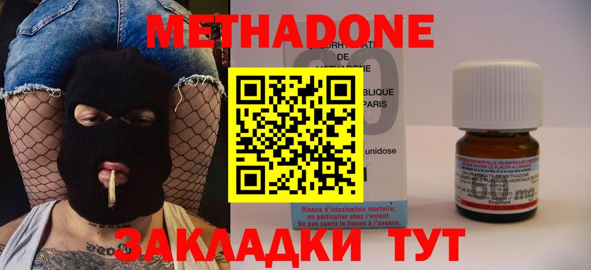 Метадон мёд  Вход с VPN  Лениногорск  МЕТАДОН мёд 