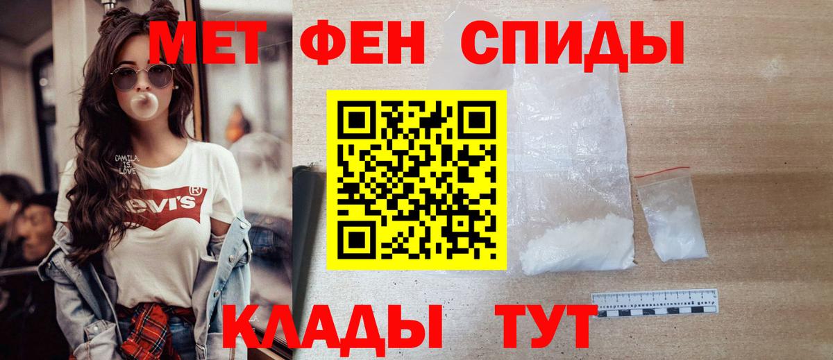Лениногорск  Первитин пудра  Вход с VPN 