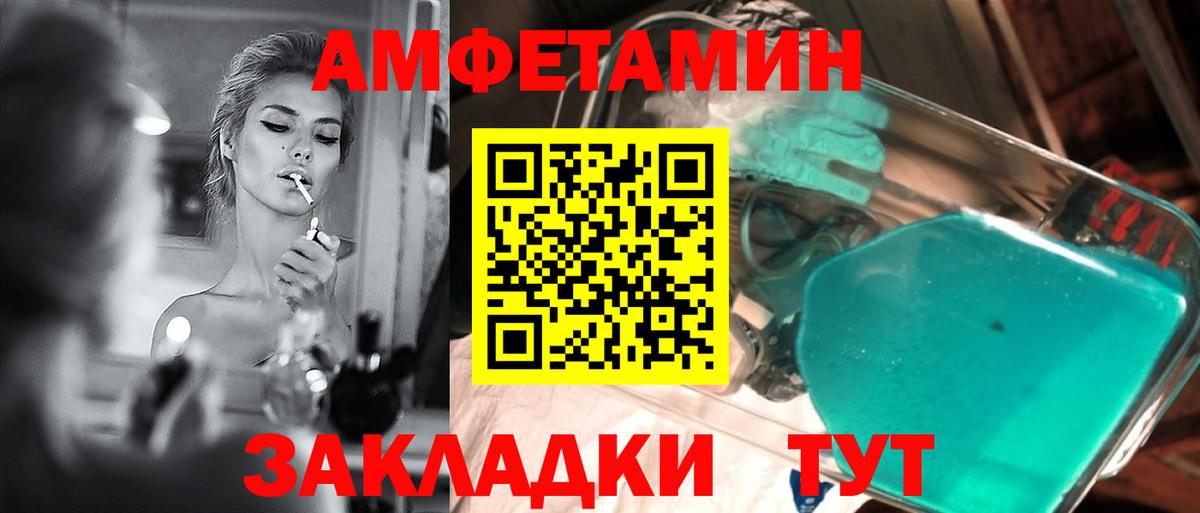 Метамфетамин витя Лениногорск