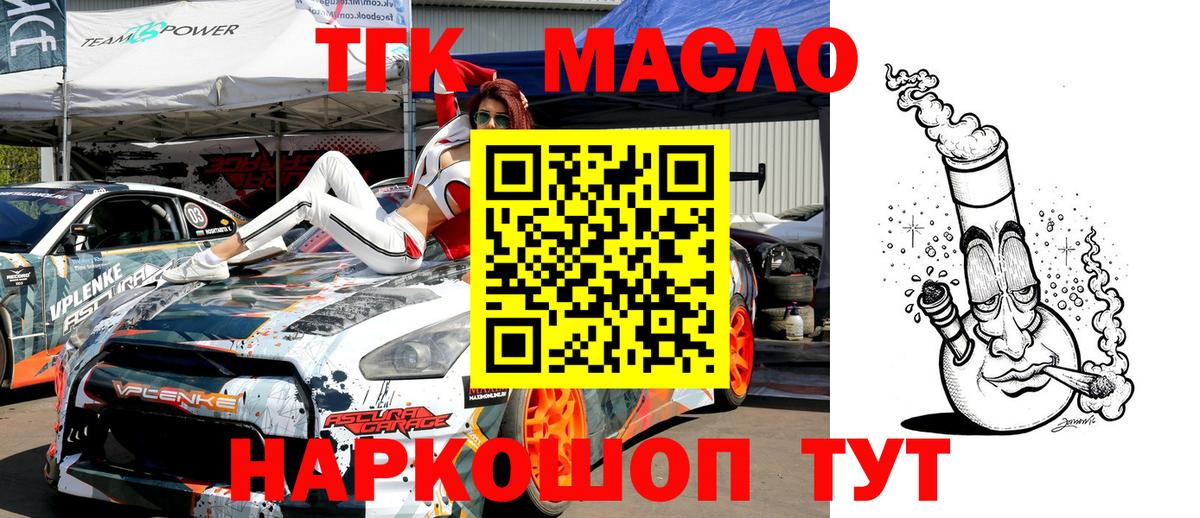 ТГК концентрат Лениногорск