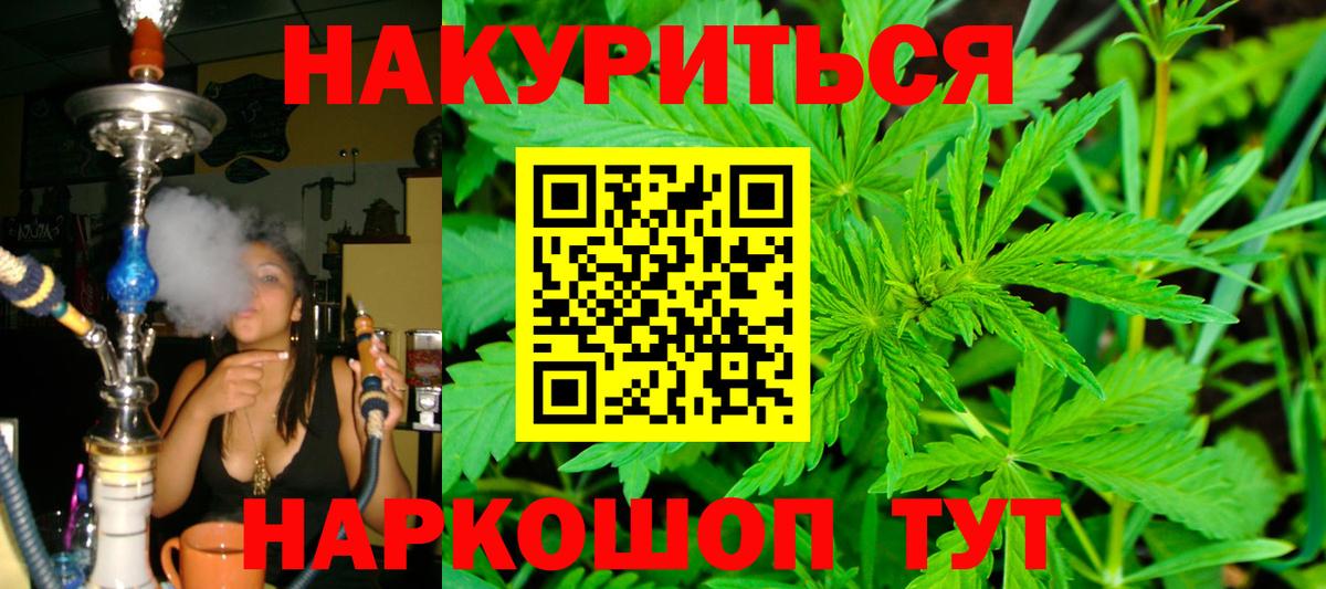 Канабис VHQ  Шишки марихуана VHQ  Лениногорск  Вход с VPN 